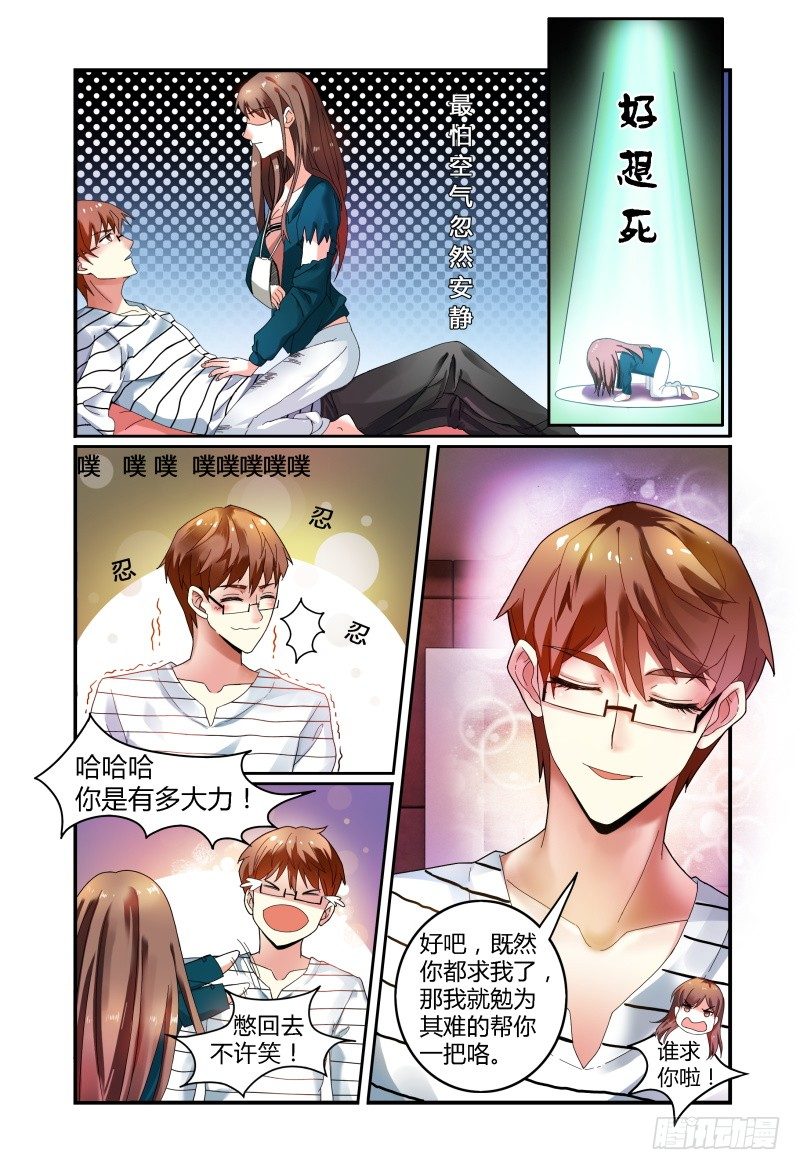 027反扑 第 6 页