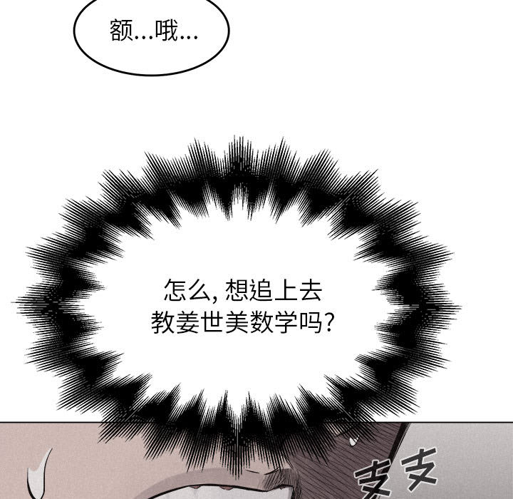 第6话 第 84 页