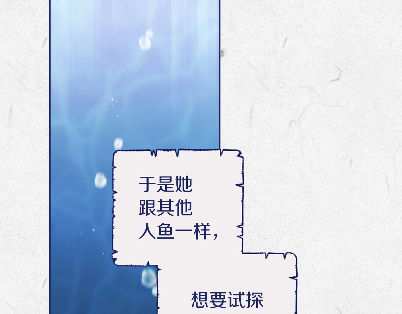 第41话 你从不想要我的爱… 第 106 页