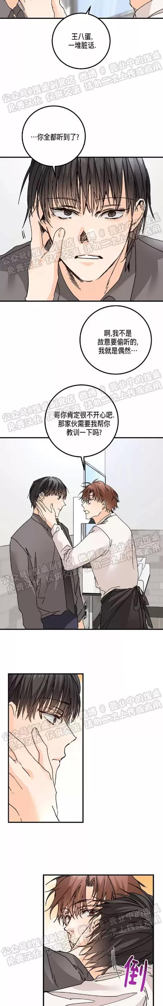 第11话 第 13 页