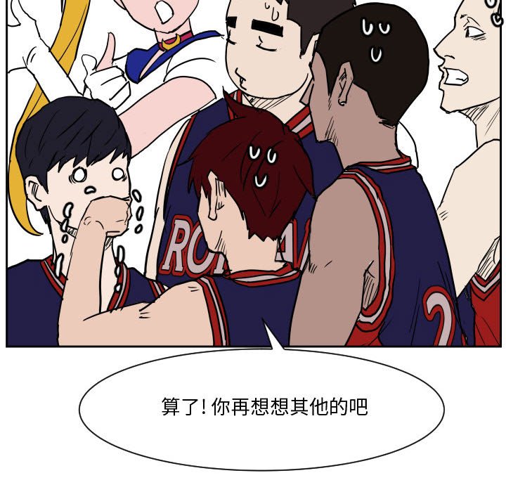 第78话 第 14 页