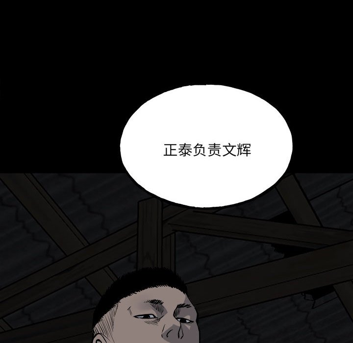 第114话 第 120 页