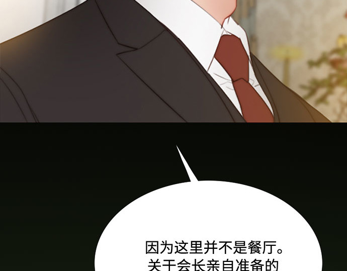 第34话 坏事 第 69 页