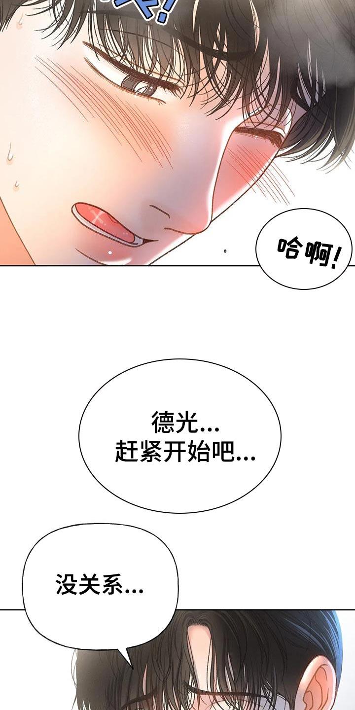 第109话 【第三季】我想报警 第 7 页
