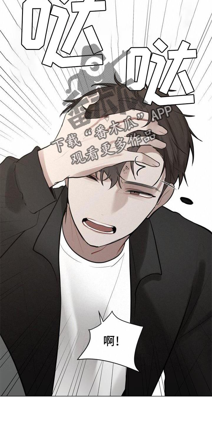 第23话 有机会的话 第 4 页