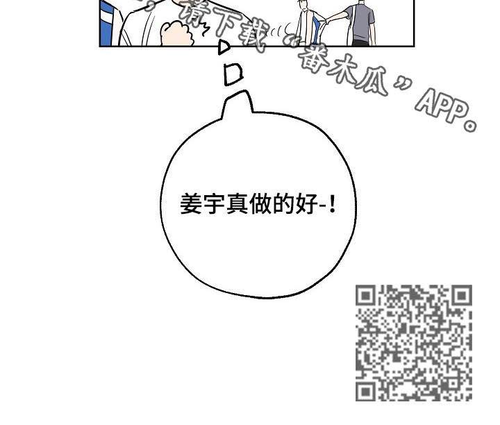 第53话 打招唿 第 13 页