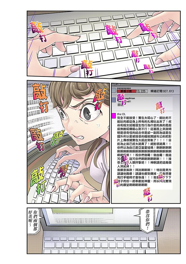 第15话 第 12 页