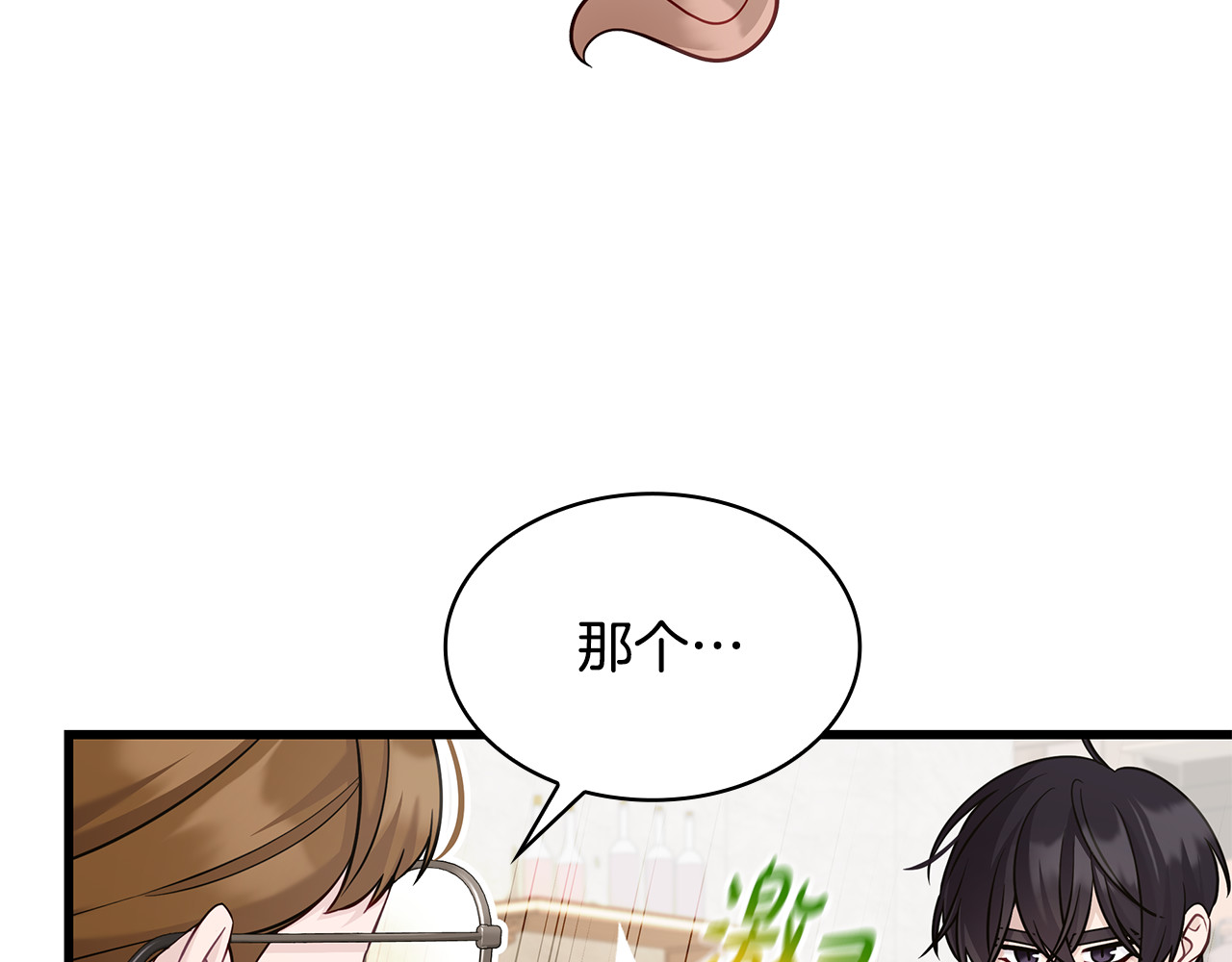 第26话 受虐倾向？！ 第 54 页