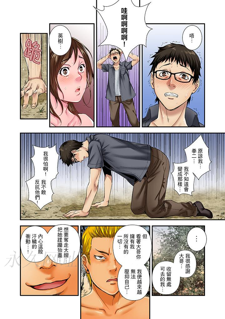 第17话 第 13 页