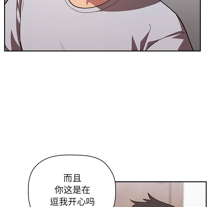 第11话 第 22 页