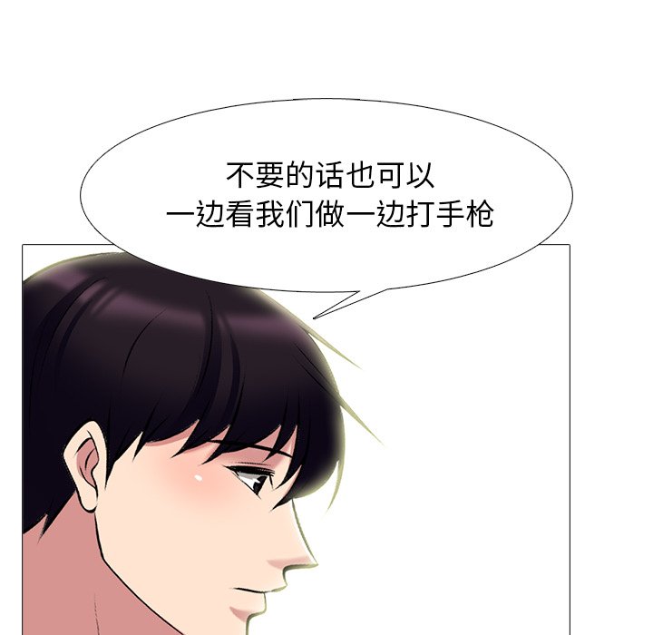 第65话 第 104 页