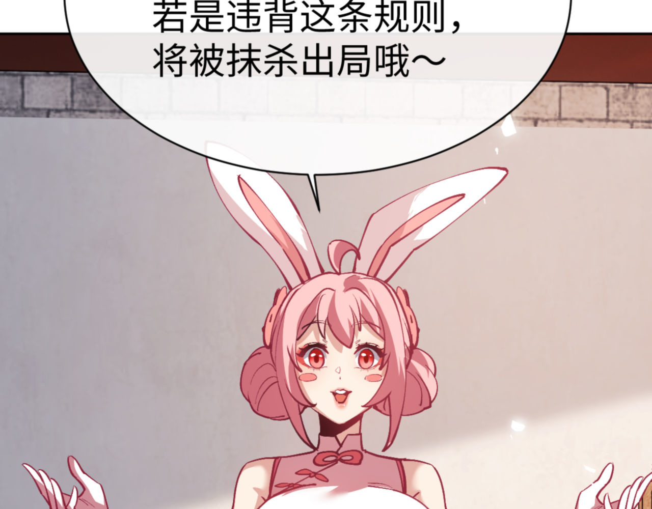 第73话 圣女口头感谢我可不行 第 96 页