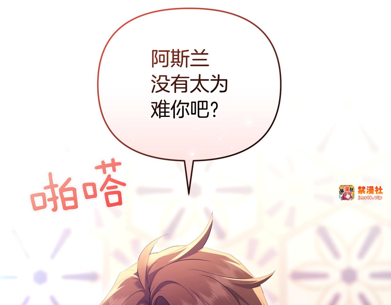 第49话 练习舞蹈 第 35 页