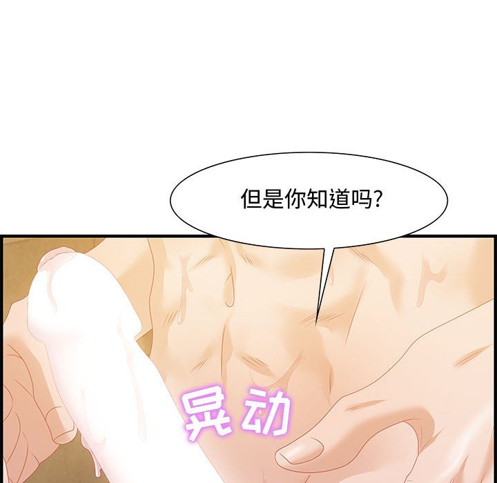 第22话 第 74 页