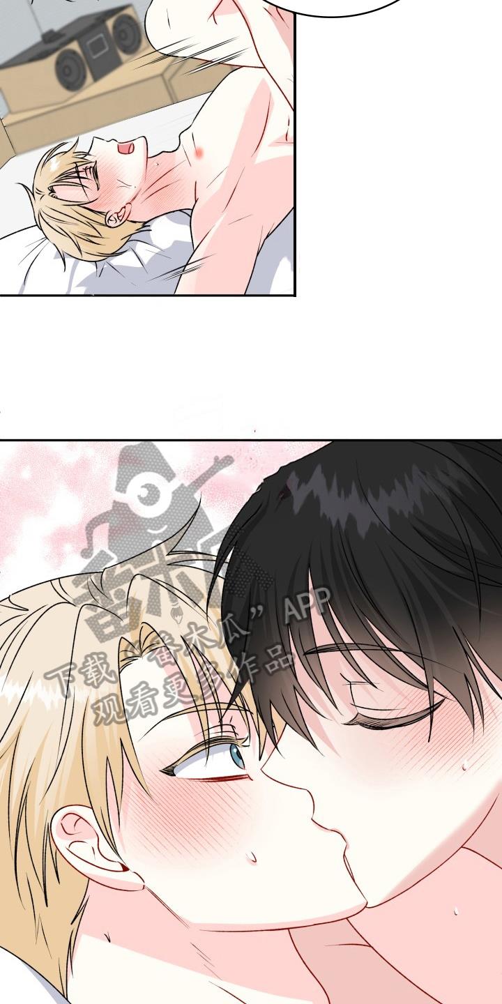 第15话 不满足 第 15 页