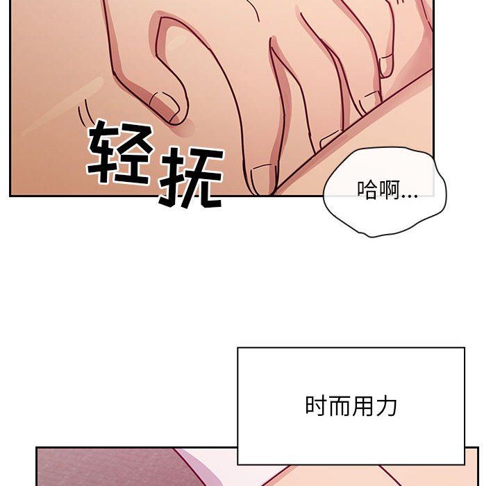 第28话 第 90 页