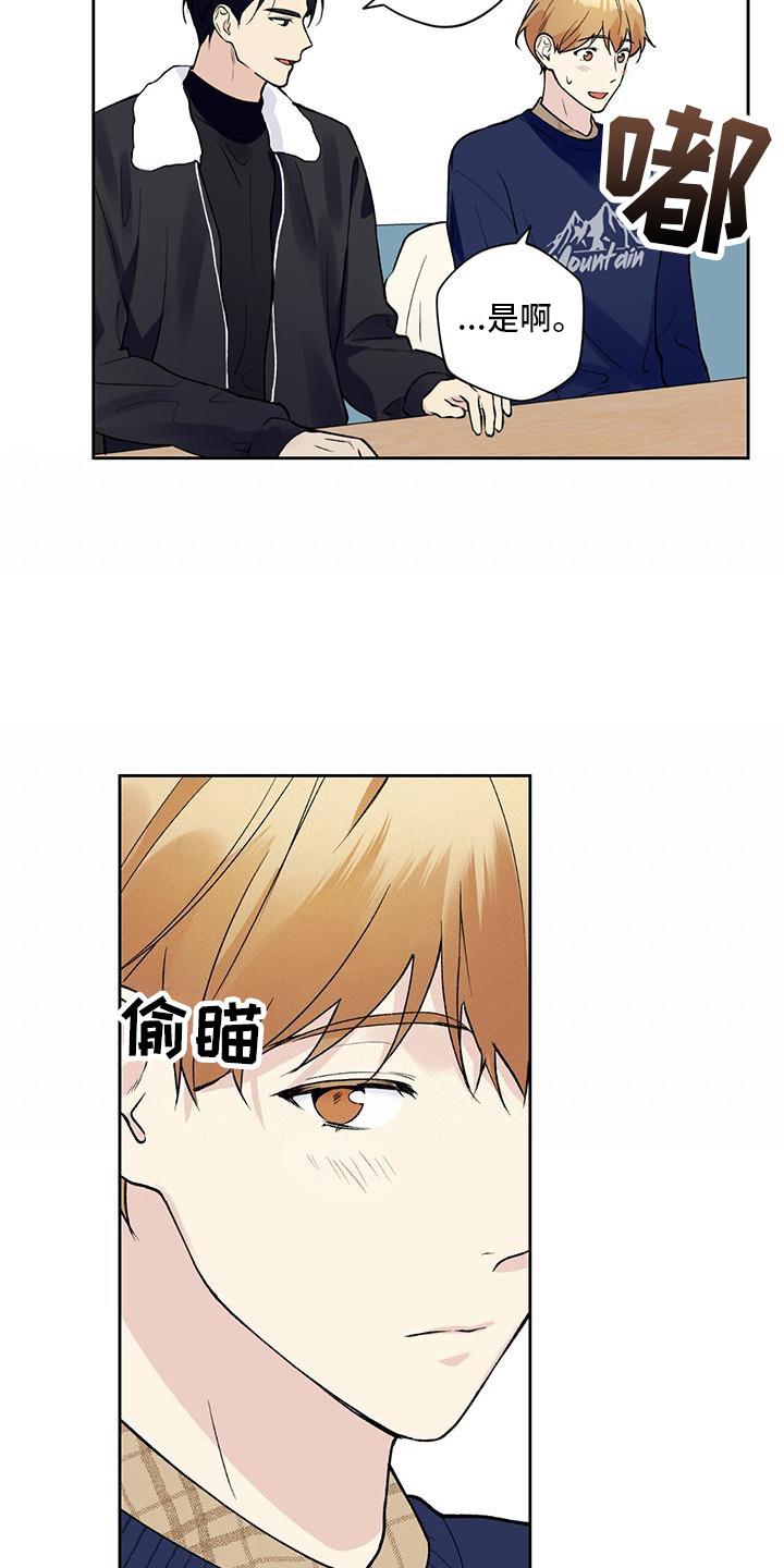 第20话 好久不见 第 16 页
