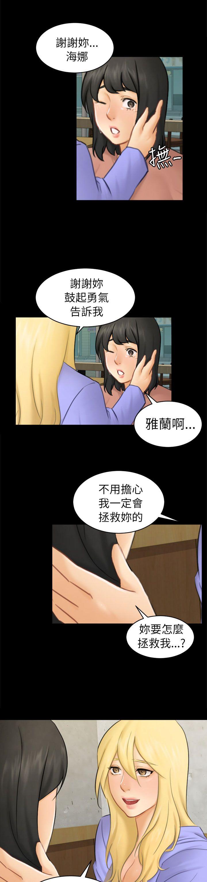 第12话 朋友 第 26 页