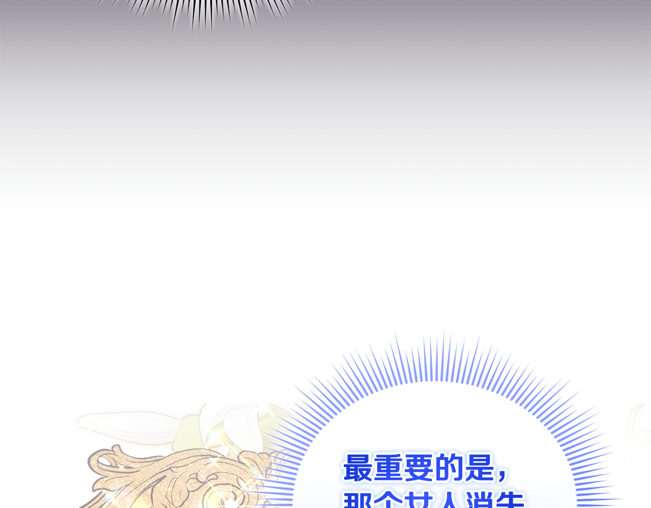 第13话 想要确认自己的心意 第 136 页