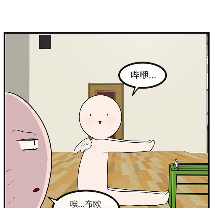 第43话 第 21 页