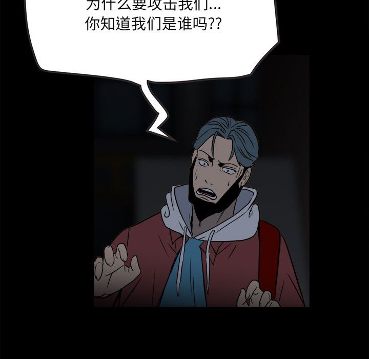 第37话 第 75 页