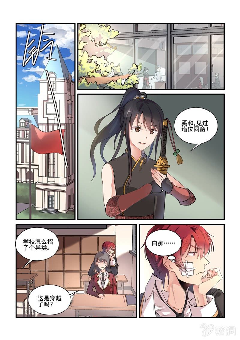 第3话 第 5 页