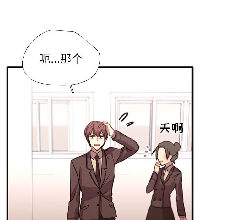 第2话 第 55 页