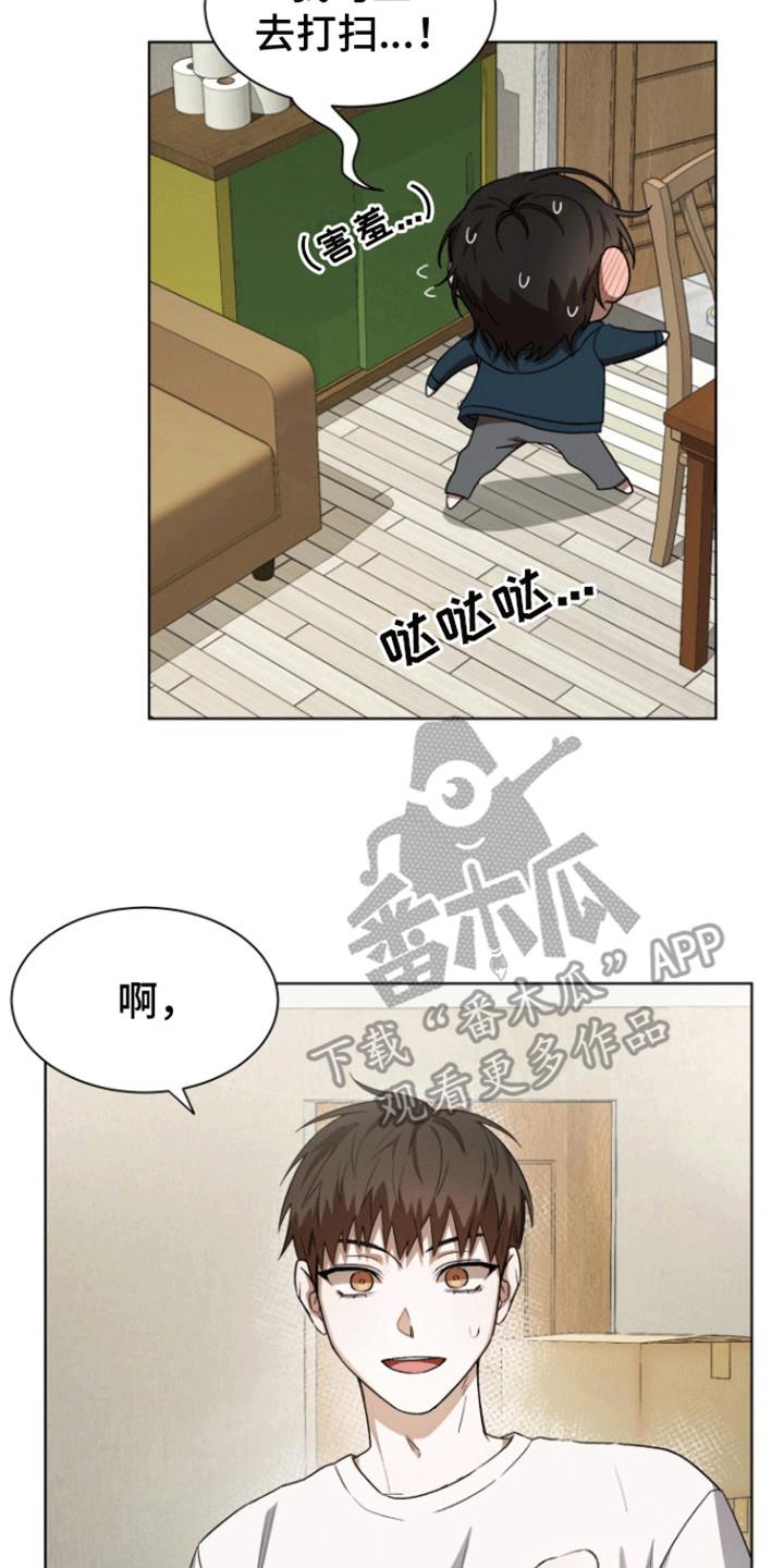 第4话 意料之外 第 10 页