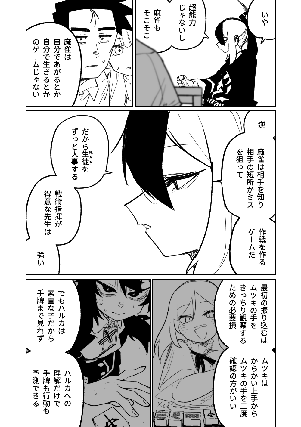 第1话 第 164 页