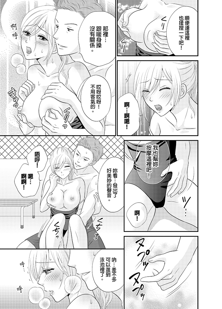 第15话 第 12 页