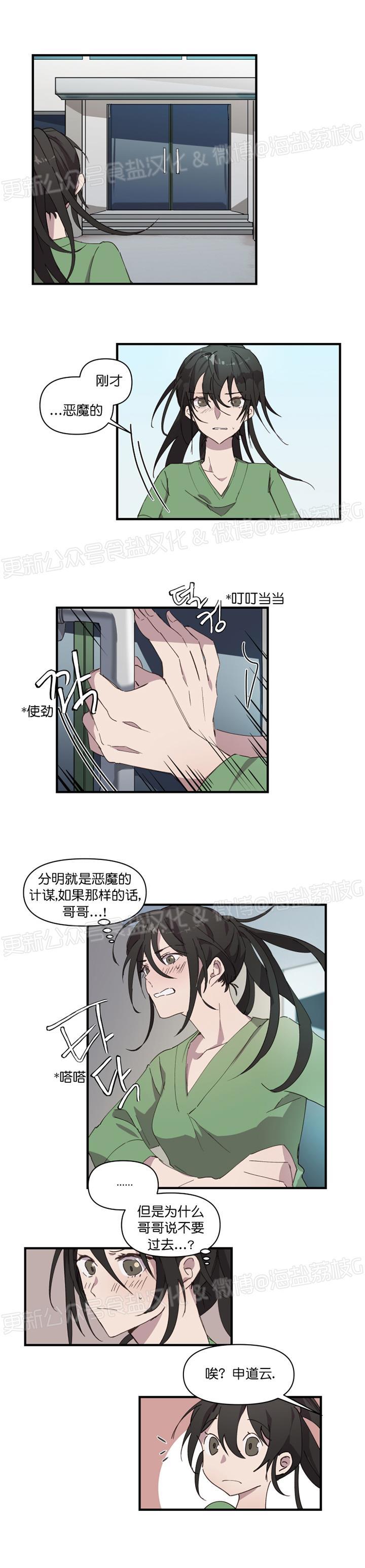 第14话 第 7 页