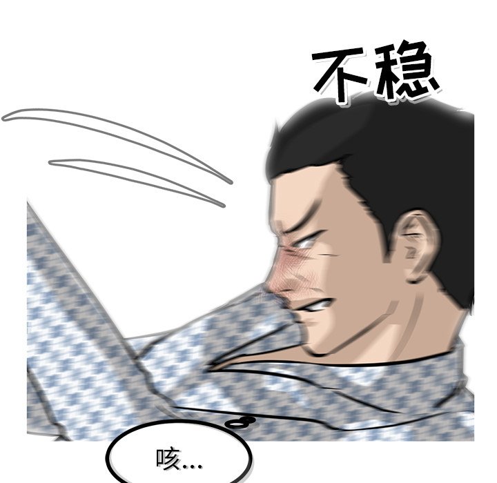 第57话 第 121 页