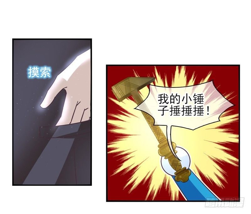 第56话：镜界面具03 第 21 页