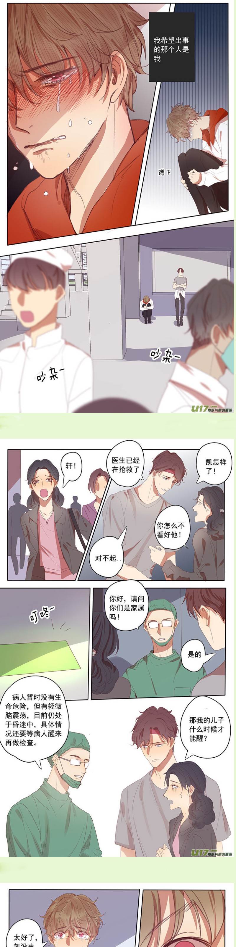 第47话 第 6 页