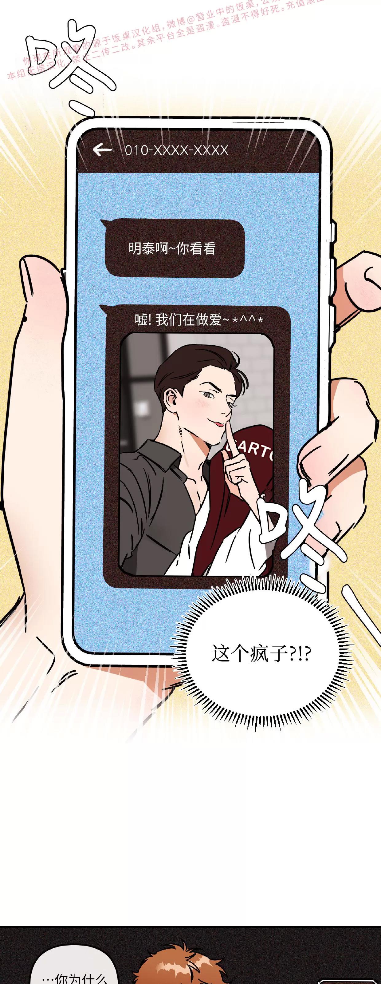 第18话 第 17 页
