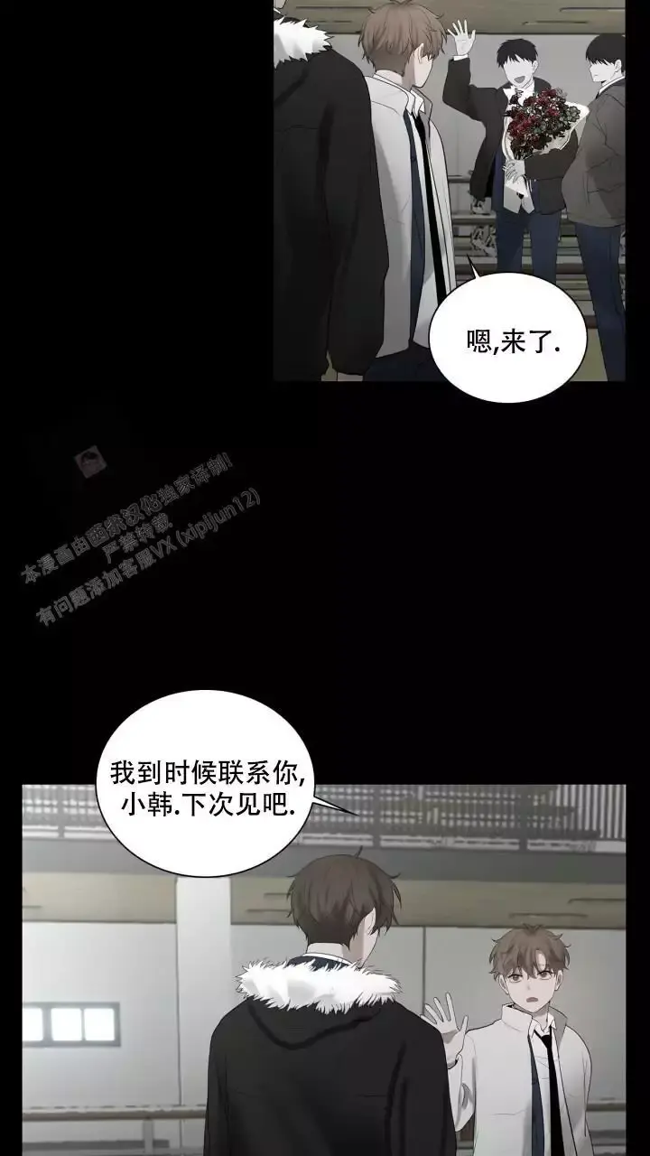 第27话 主动 第 32 页