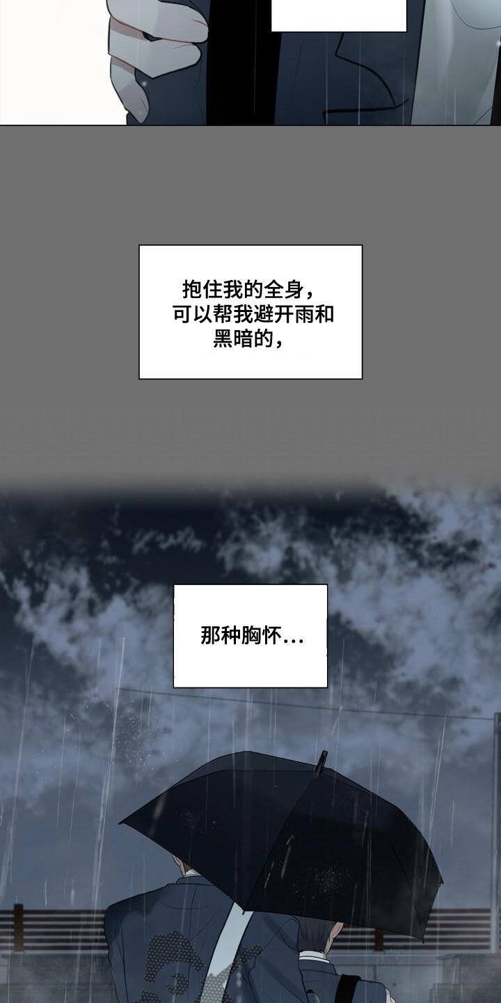 第53话 胸怀 第 25 页