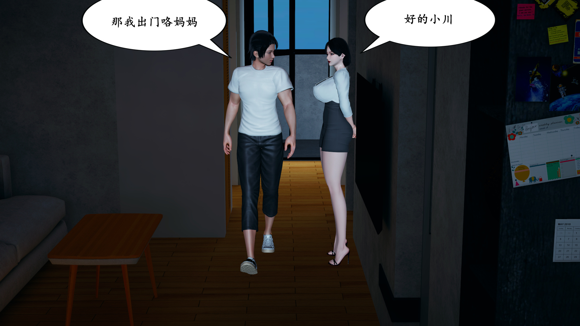 第02章-儿子走后 在家里被奸淫 第 10 页