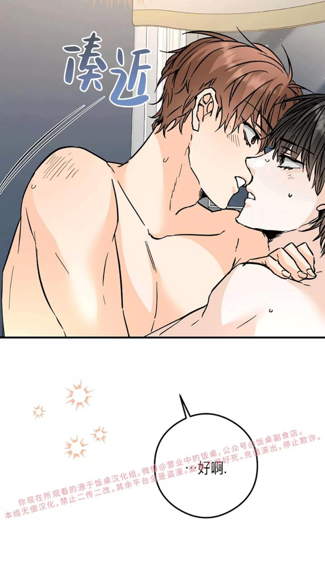 第40话 第 14 页