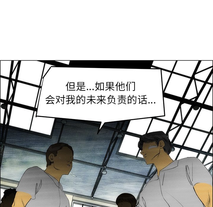 第53话 第 43 页