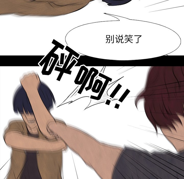第81话 第 64 页