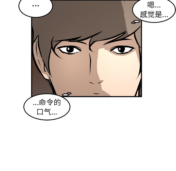 第20话 第 75 页
