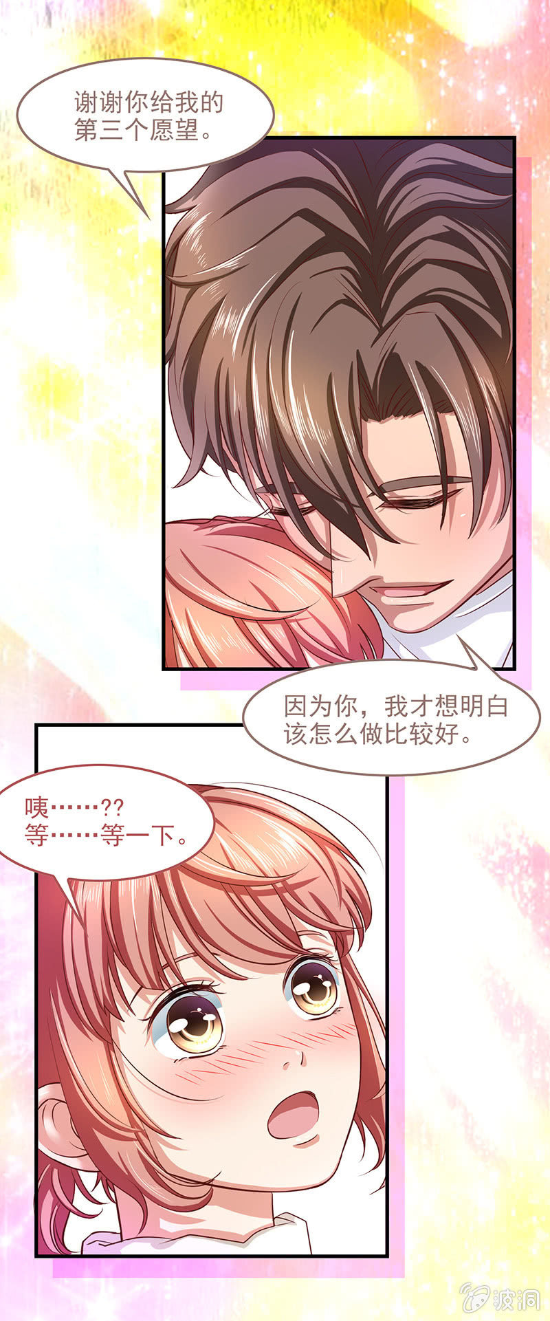 第四十九回 第 15 页