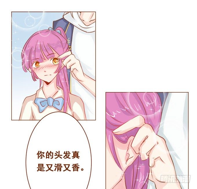 美味的约会 第 5 页