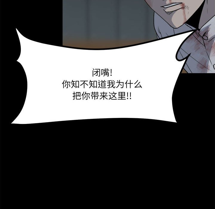 第27话 第 14 页