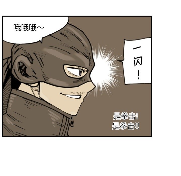 第 67 话 第 8 页