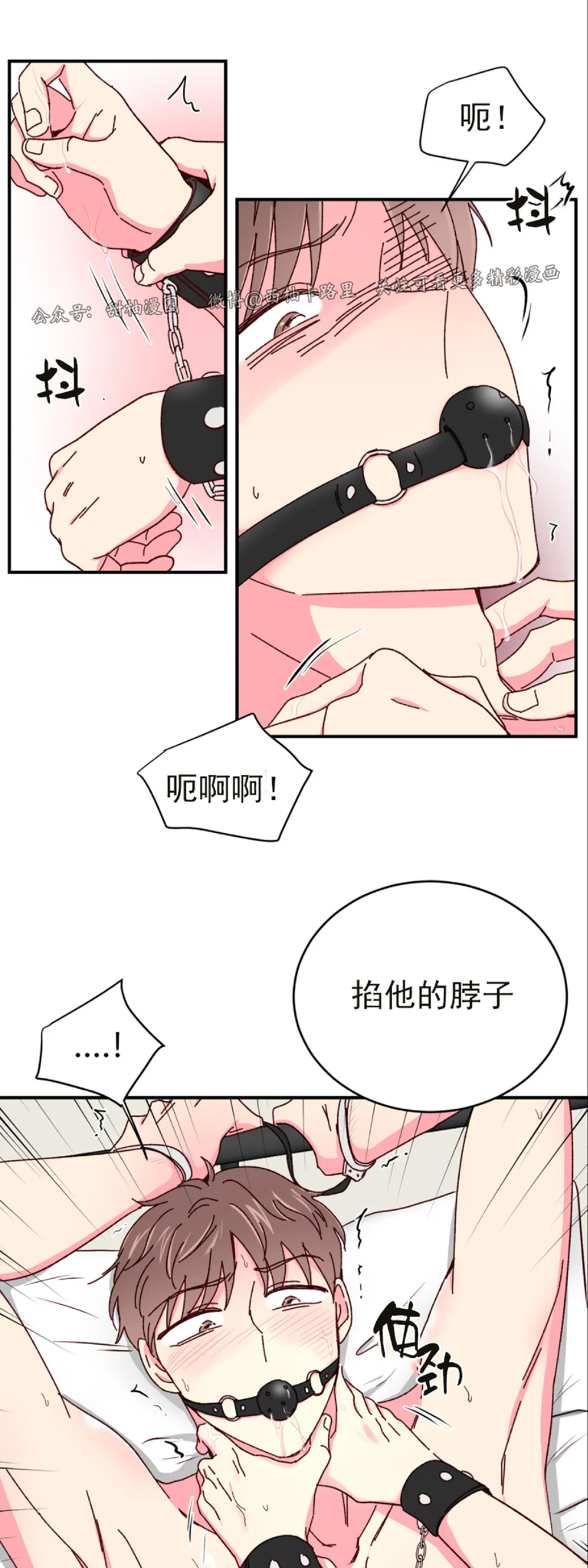 第29话 第 23 页