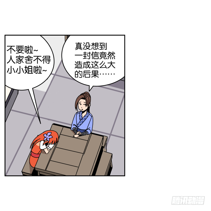 小小之谜02 第 13 页