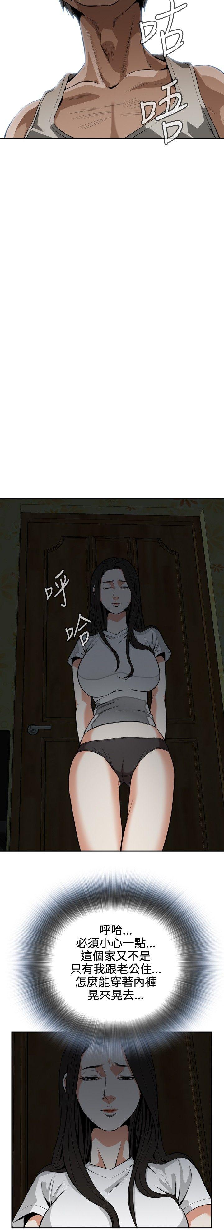 第9话 第 13 页