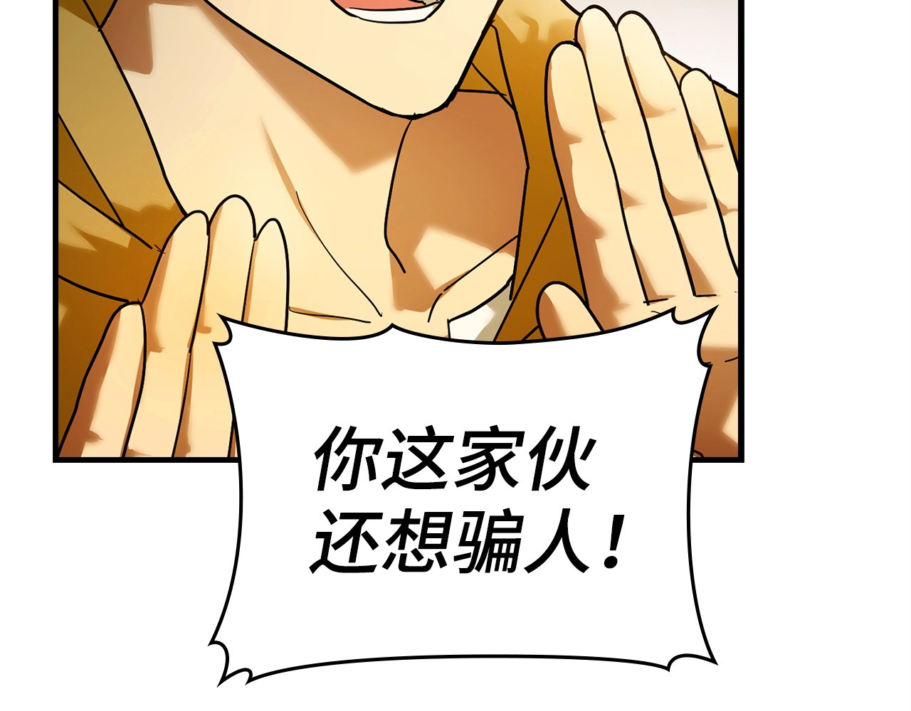 第5话 手术成功 第 156 页